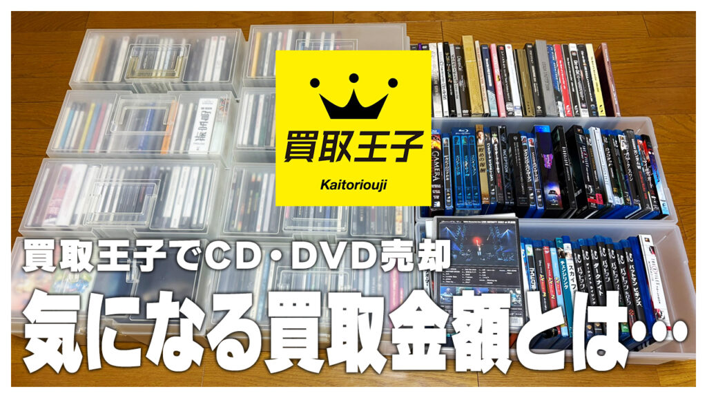 「【買取王子】貯金が底をついたので、俺の青春を買取王子に買い取ってもらった話」のサムネ